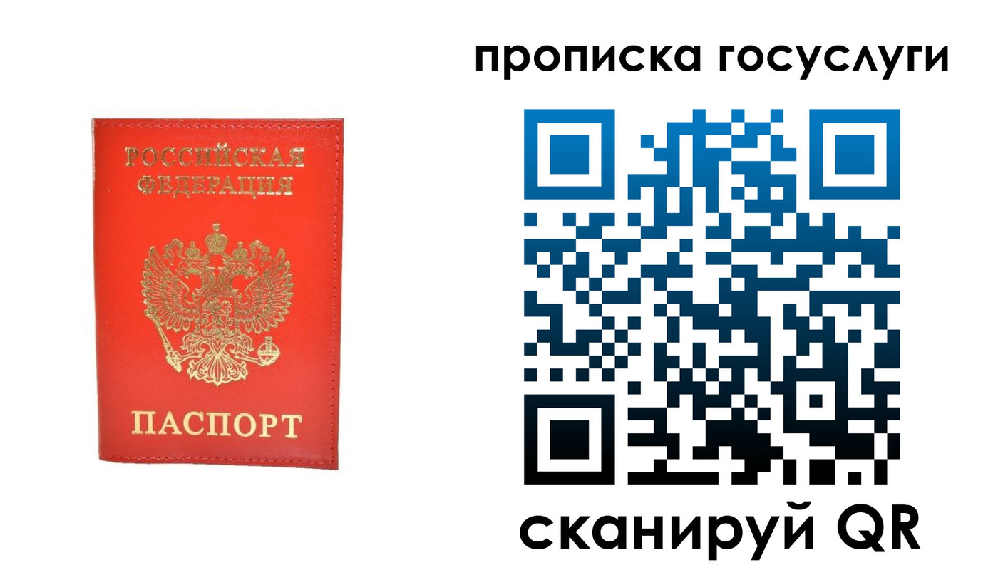 временная регистрация госуслуги в Рыбинске