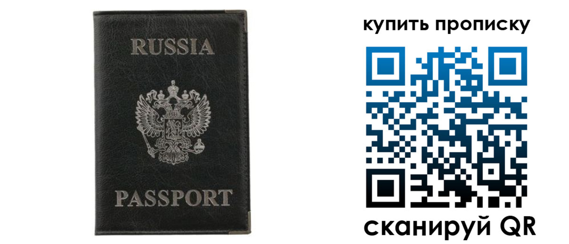 временная прописка в Рыбинске