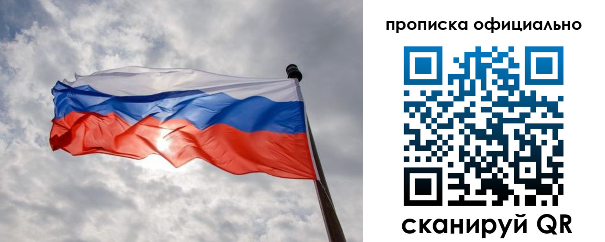 временная регистрация в Рыбинске