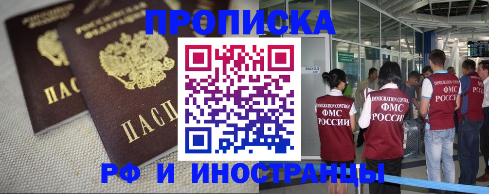 прописка для школы в Рыбинске
