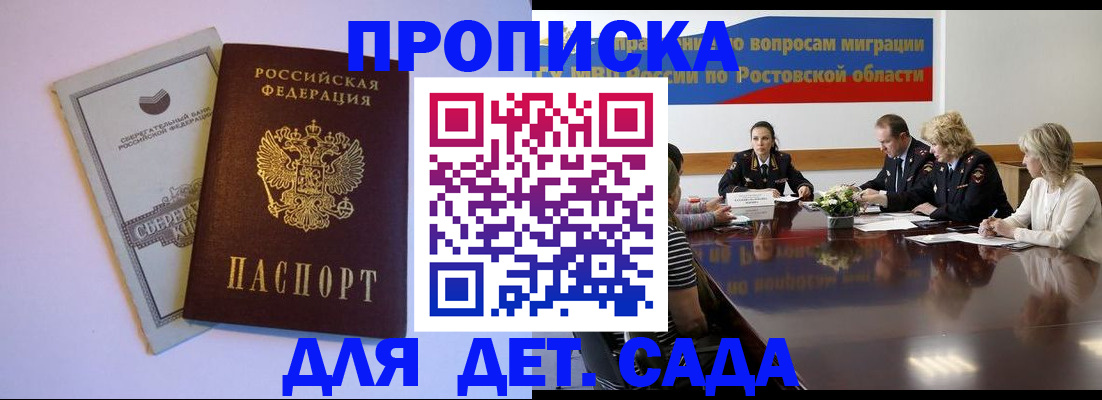 прописка гарантия в Рыбинске
