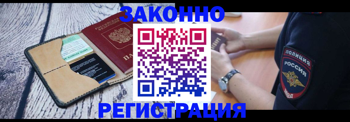 временная регистрация 2025 в Рыбинске