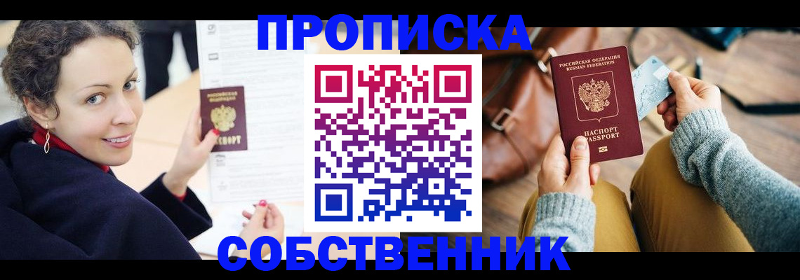 прописка иностранных граждан в Рыбинске