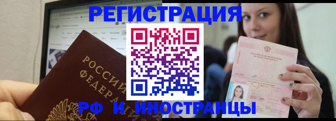 где прописаться в Рыбинске