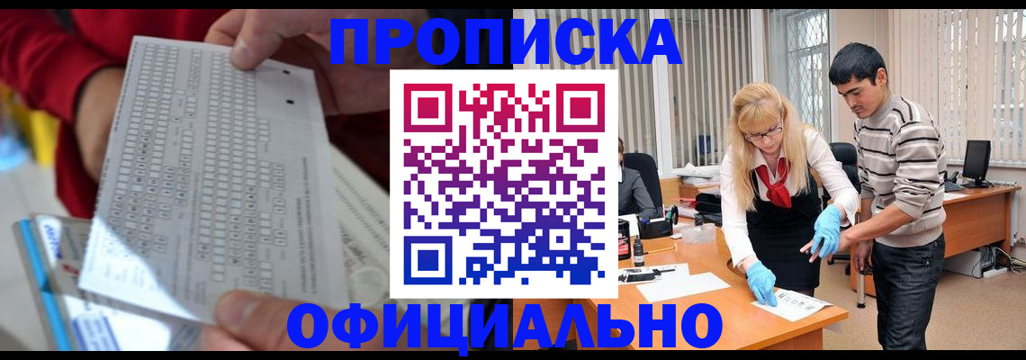 прописка ребенка в Рыбинске