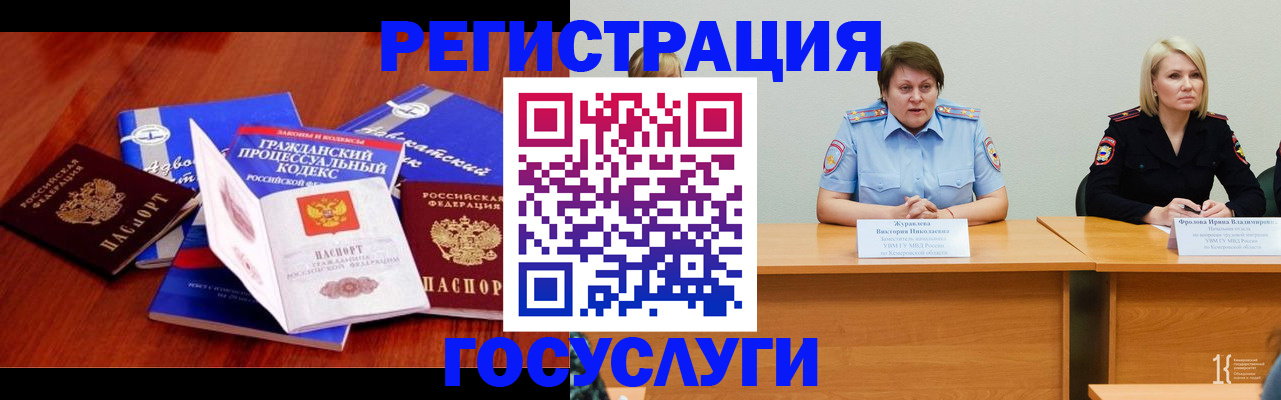 прописка ребенка в Рыбинске