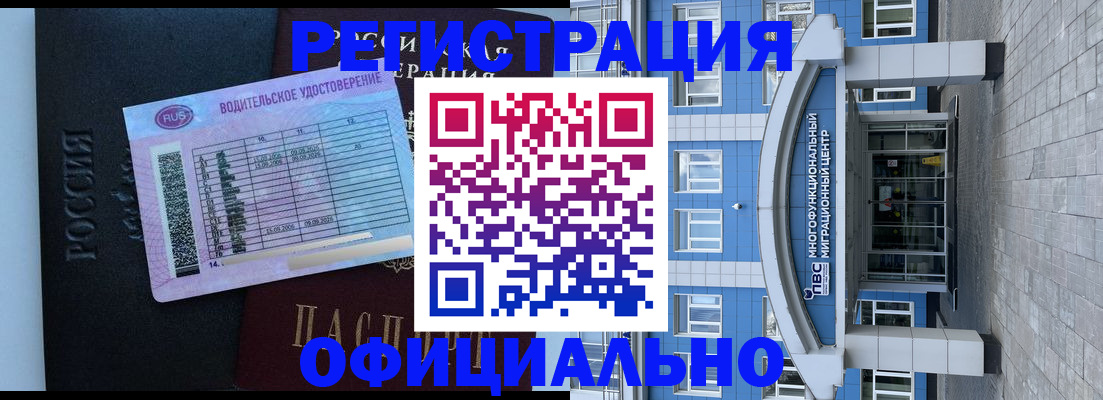 временная регистрация законно в Рыбинске